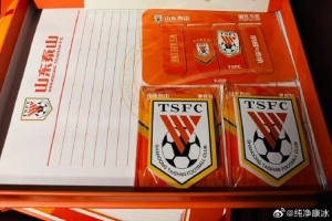 康冰：泰山主场全勤奖，是一个荣誉证书+一套价值88元的文具礼盒