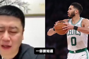 大史：塔图姆离回来还早着呢，我认为他应该歇到下赛季再复出！